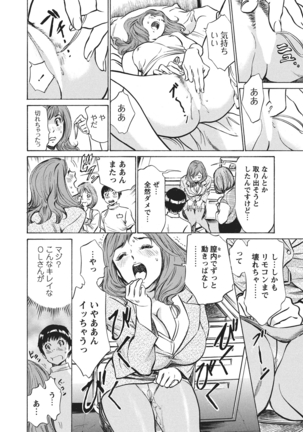 Gokubuto Chuusha de Ikasu Clinic Page #59