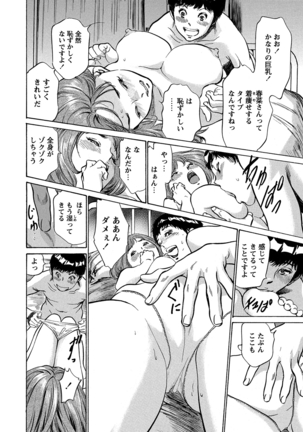 Gokubuto Chuusha de Ikasu Clinic Page #93