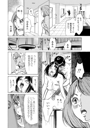 Gokubuto Chuusha de Ikasu Clinic Page #142