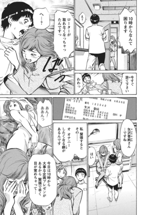 Gokubuto Chuusha de Ikasu Clinic Page #58