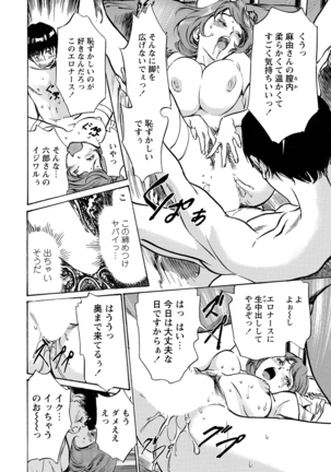 Gokubuto Chuusha de Ikasu Clinic Page #132