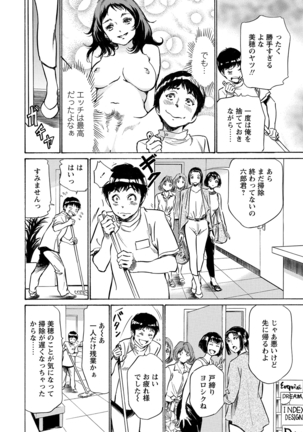 Gokubuto Chuusha de Ikasu Clinic Page #122