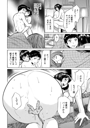 Gokubuto Chuusha de Ikasu Clinic Page #83