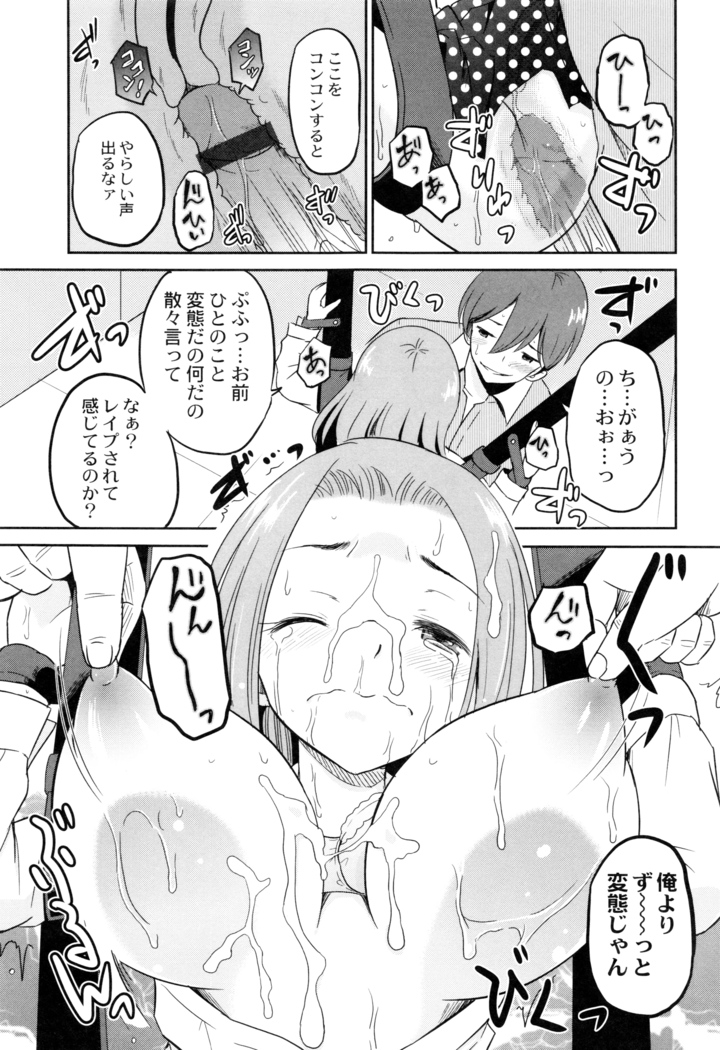 Hatsumono no Imouto o Jikkei ga Okasu!