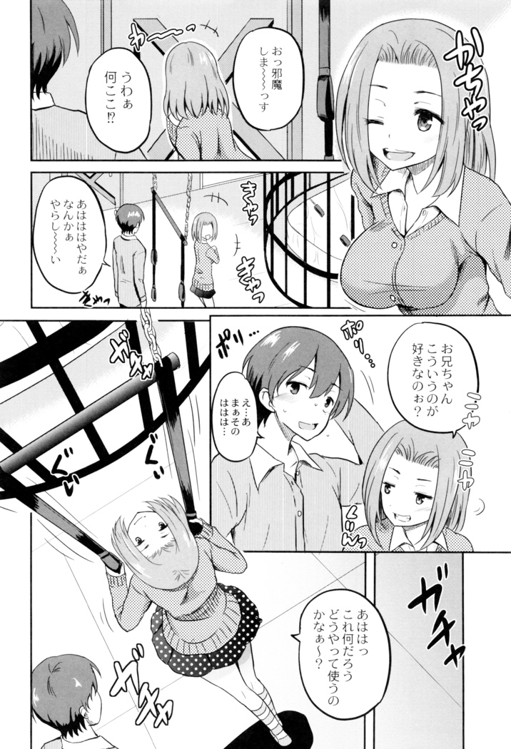 Hatsumono no Imouto o Jikkei ga Okasu!