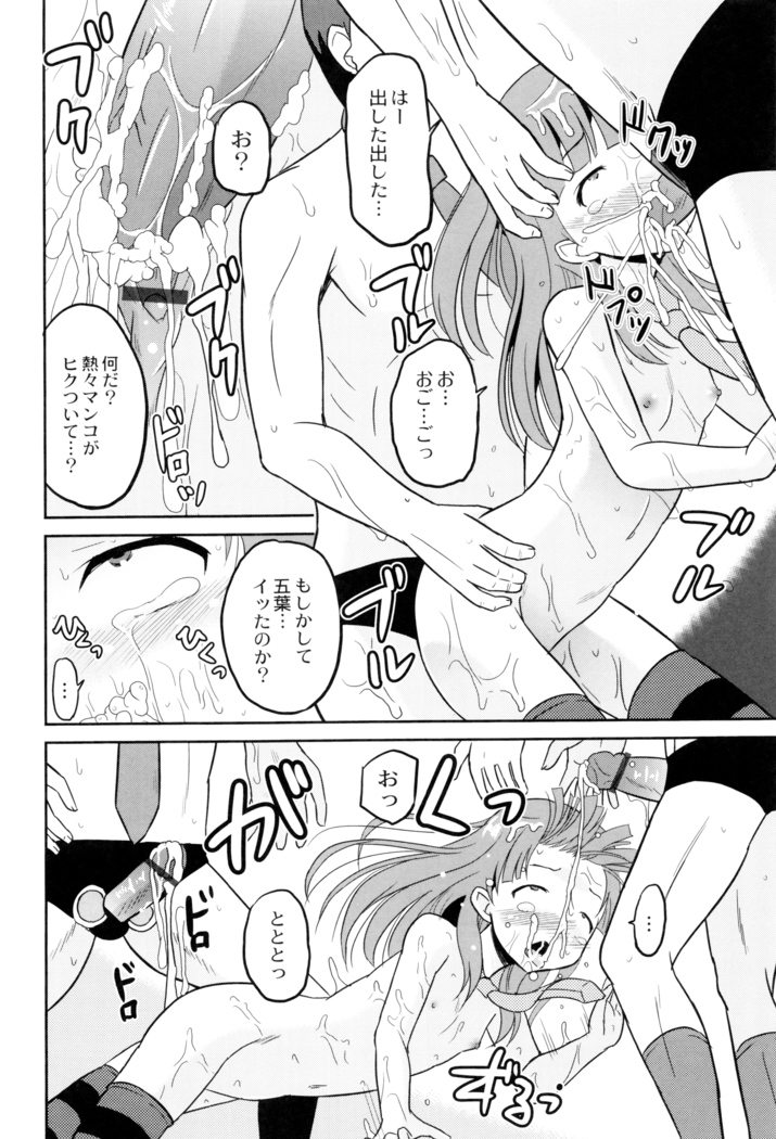 Hatsumono no Imouto o Jikkei ga Okasu!