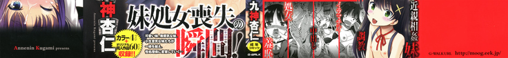 Hatsumono no Imouto o Jikkei ga Okasu!