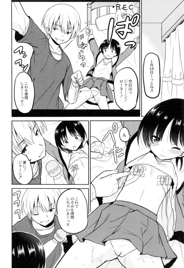 Hatsumono no Imouto o Jikkei ga Okasu!