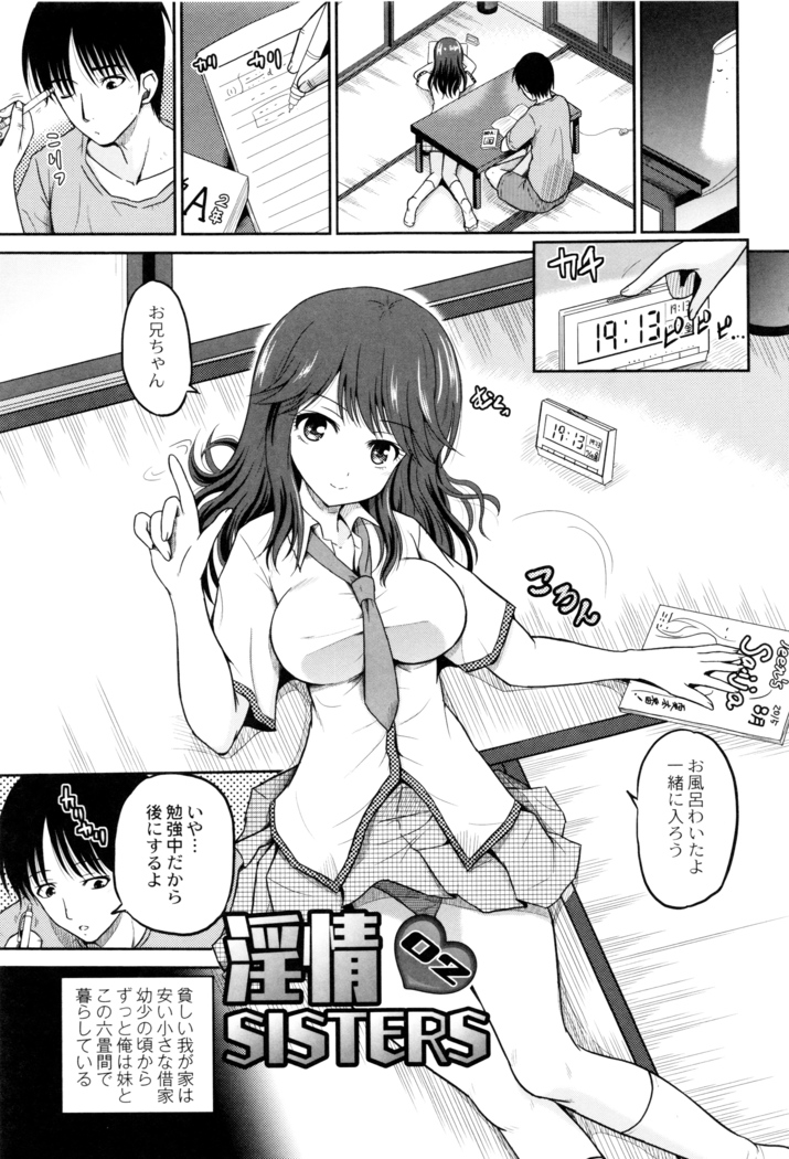 Hatsumono no Imouto o Jikkei ga Okasu!