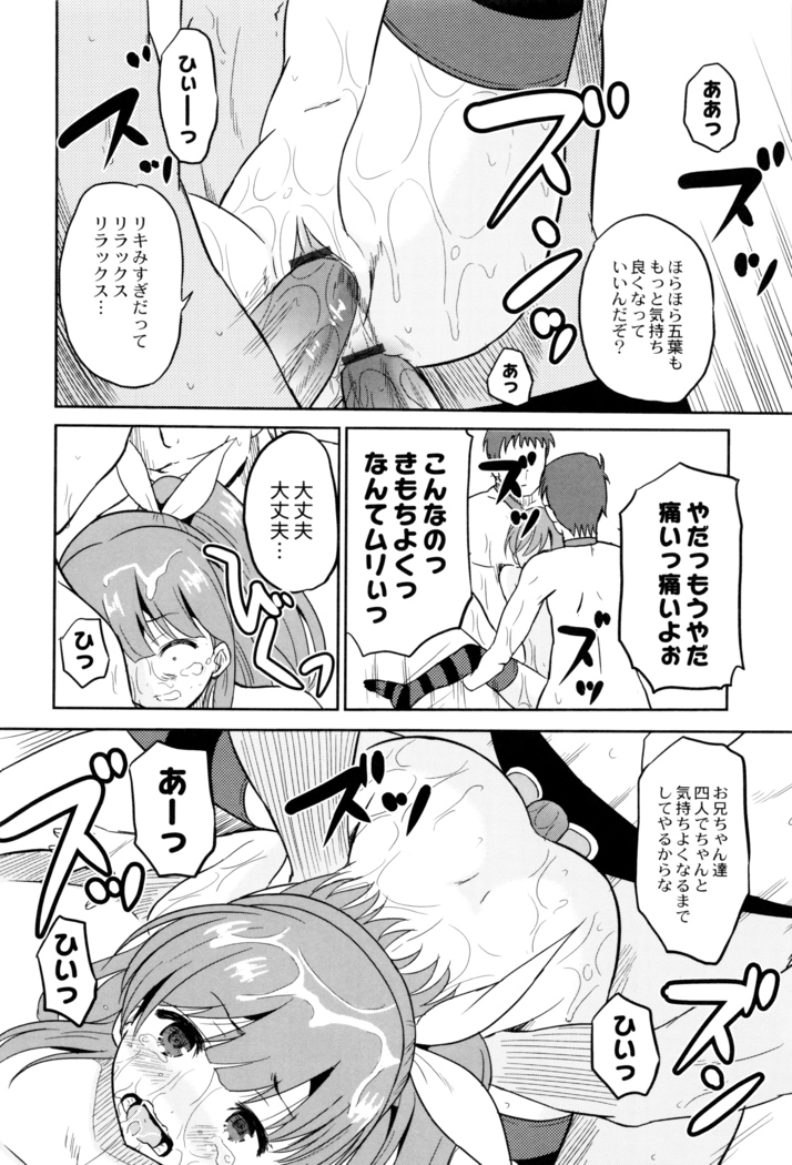 Hatsumono no Imouto o Jikkei ga Okasu!