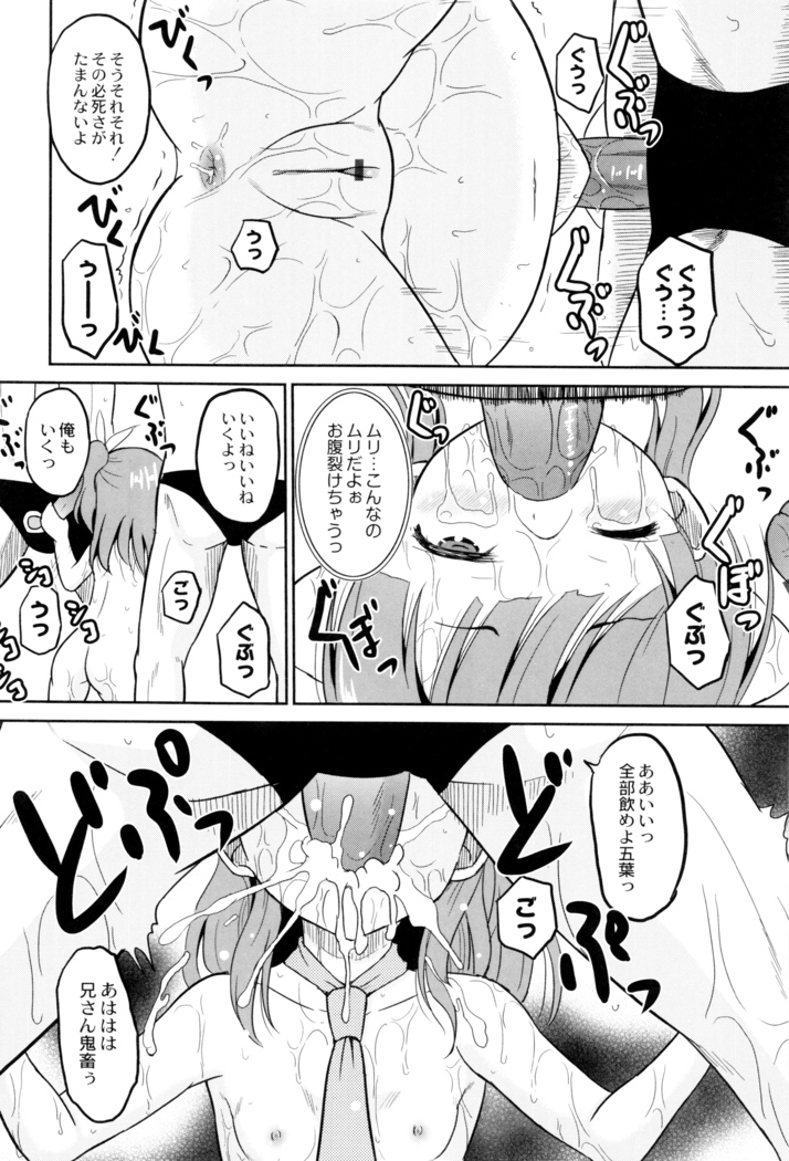 Hatsumono no Imouto o Jikkei ga Okasu!
