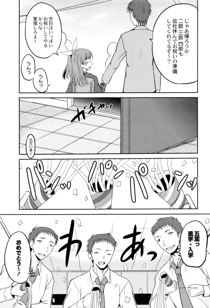 Hatsumono no Imouto o Jikkei ga Okasu!