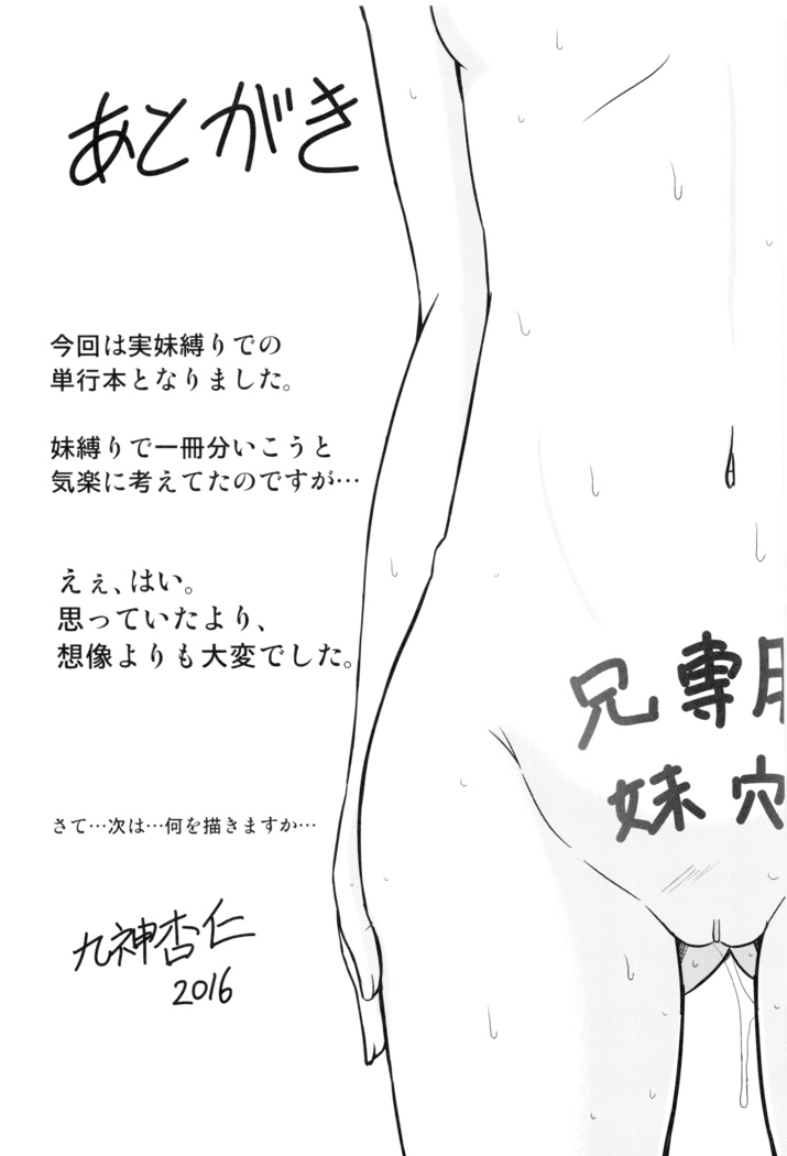 Hatsumono no Imouto o Jikkei ga Okasu!