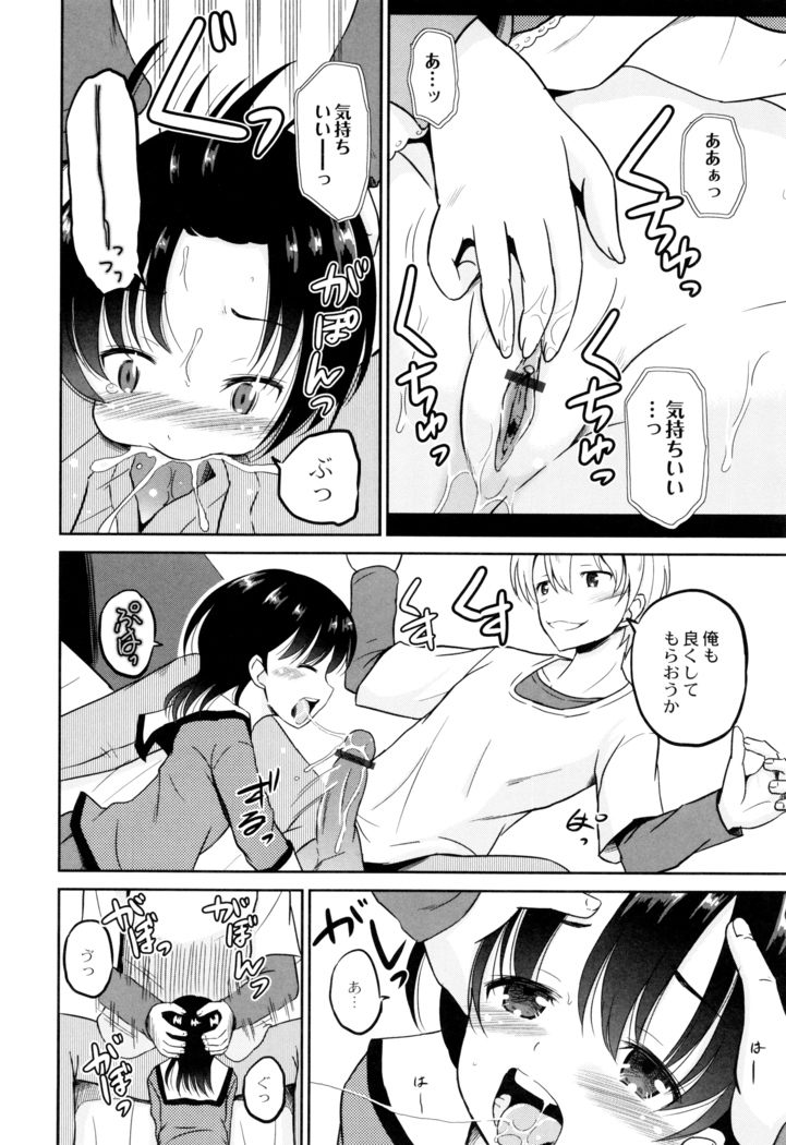 Hatsumono no Imouto o Jikkei ga Okasu!