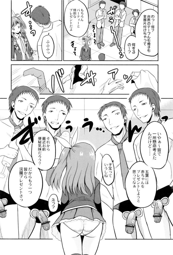 Hatsumono no Imouto o Jikkei ga Okasu!