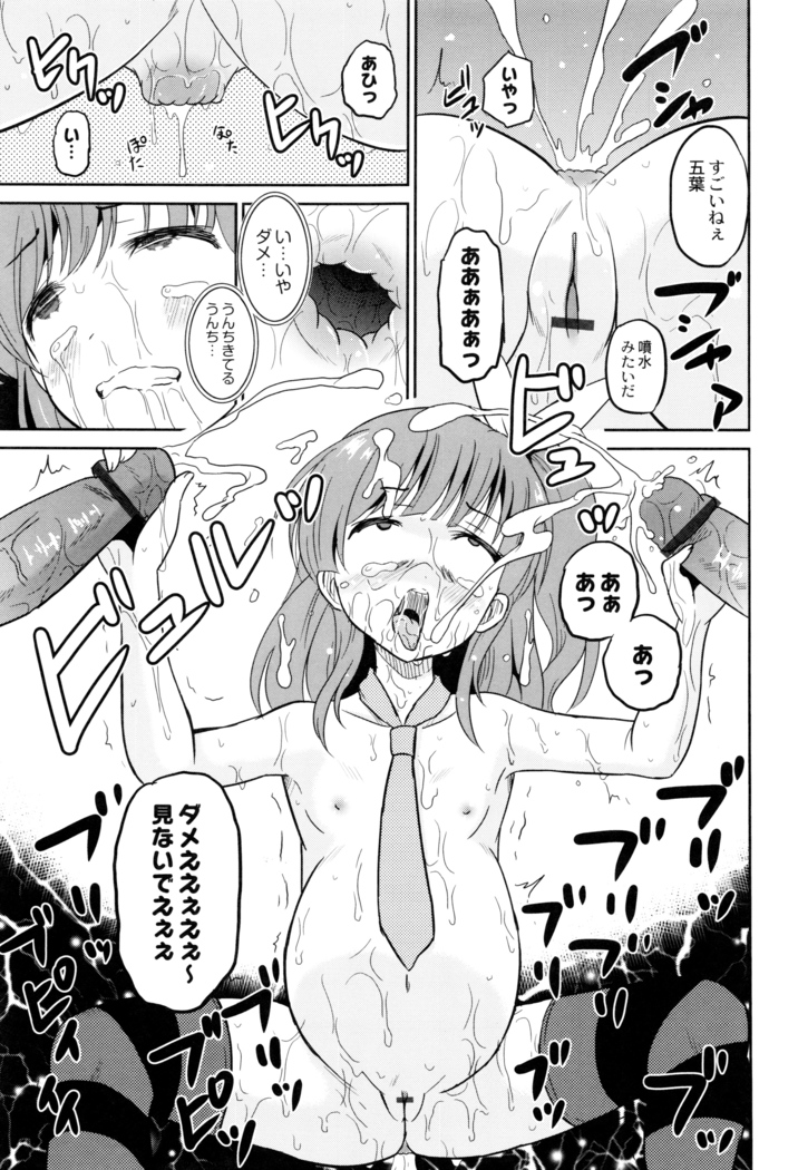 Hatsumono no Imouto o Jikkei ga Okasu!