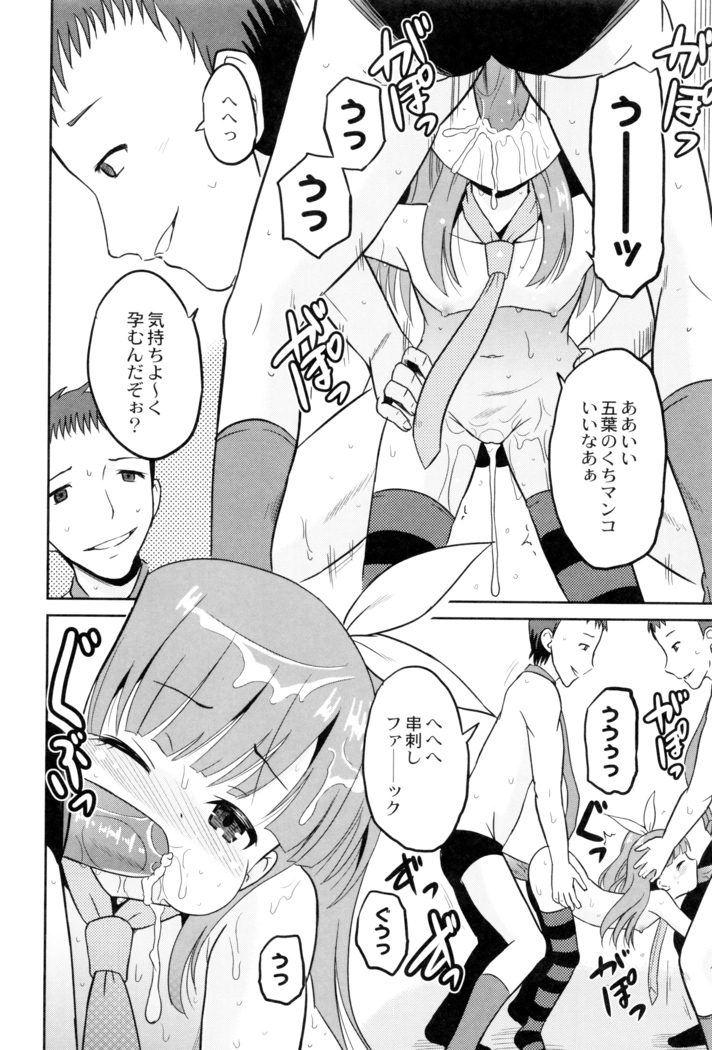 Hatsumono no Imouto o Jikkei ga Okasu!