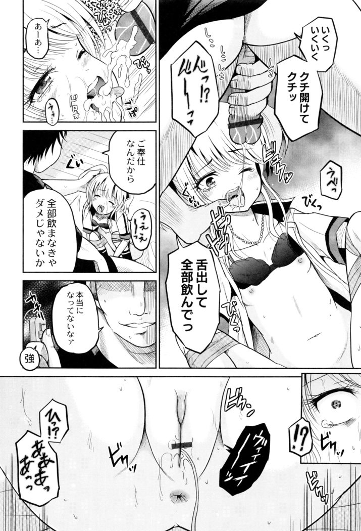 Hatsumono no Imouto o Jikkei ga Okasu!
