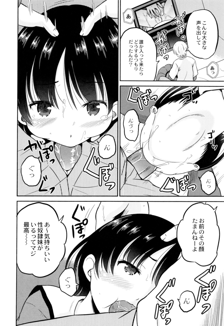 Hatsumono no Imouto o Jikkei ga Okasu!