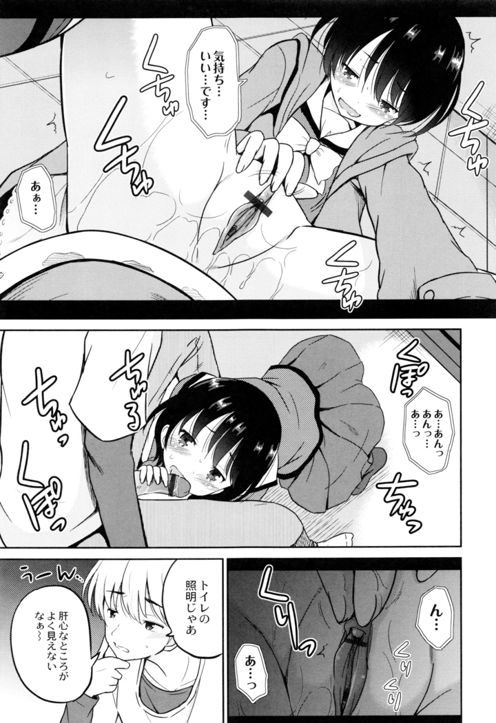 Hatsumono no Imouto o Jikkei ga Okasu!