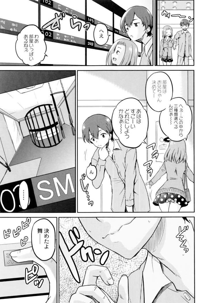 Hatsumono no Imouto o Jikkei ga Okasu!