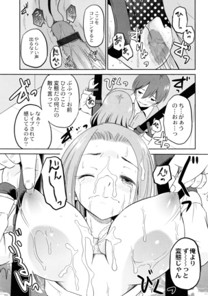 Hatsumono no Imouto o Jikkei ga Okasu! Page #86