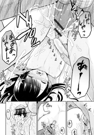 Hatsumono no Imouto o Jikkei ga Okasu! Page #25