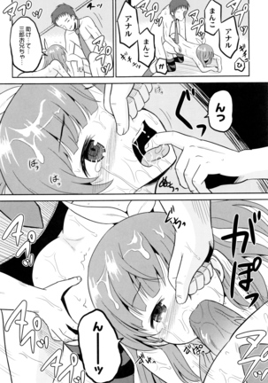 Hatsumono no Imouto o Jikkei ga Okasu! Page #148