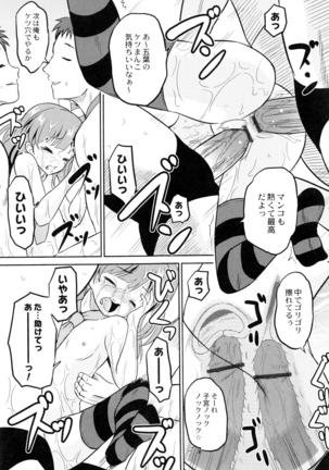 Hatsumono no Imouto o Jikkei ga Okasu! Page #142