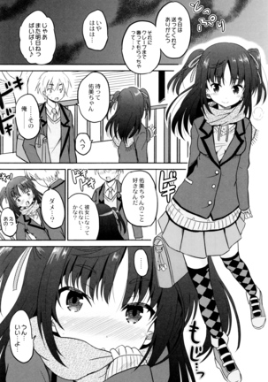 Hatsumono no Imouto o Jikkei ga Okasu! Page #157