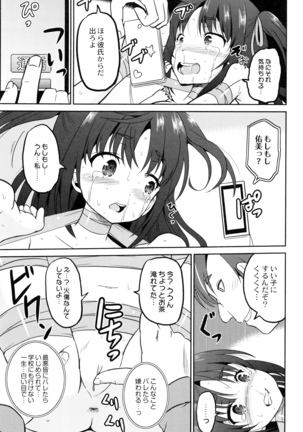 Hatsumono no Imouto o Jikkei ga Okasu! Page #168