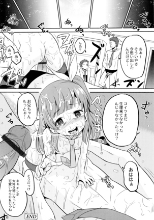 Hatsumono no Imouto o Jikkei ga Okasu! Page #155