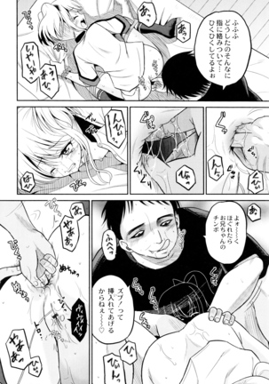 Hatsumono no Imouto o Jikkei ga Okasu! Page #59
