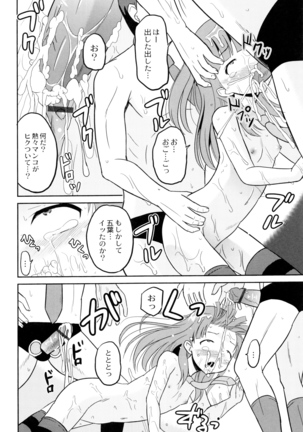 Hatsumono no Imouto o Jikkei ga Okasu! Page #153