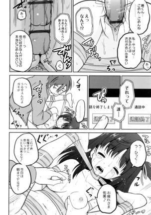 Hatsumono no Imouto o Jikkei ga Okasu! Page #175
