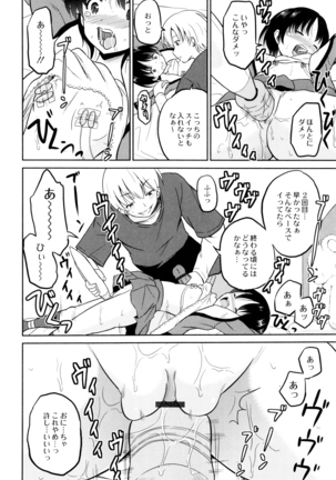 Hatsumono no Imouto o Jikkei ga Okasu! Page #107