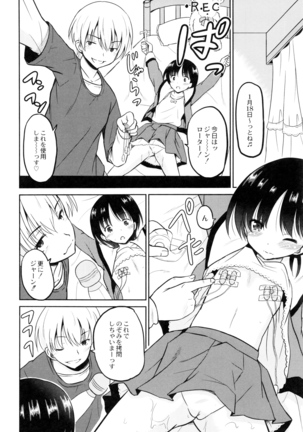 Hatsumono no Imouto o Jikkei ga Okasu! Page #105