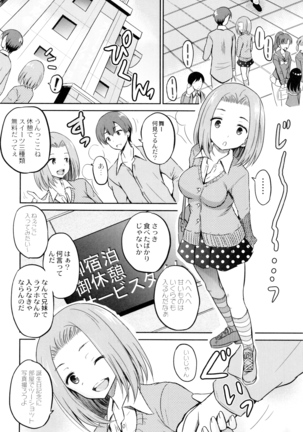 Hatsumono no Imouto o Jikkei ga Okasu! Page #71