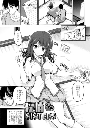 Hatsumono no Imouto o Jikkei ga Okasu! Page #28