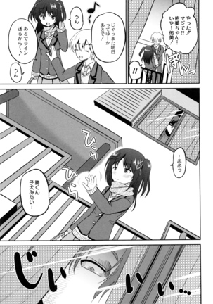 Hatsumono no Imouto o Jikkei ga Okasu! Page #158