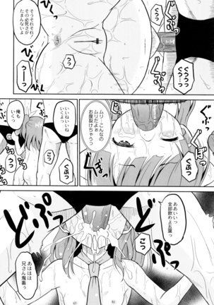 Hatsumono no Imouto o Jikkei ga Okasu! Page #133