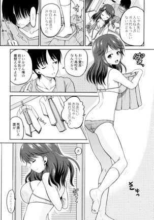 Hatsumono no Imouto o Jikkei ga Okasu! Page #29