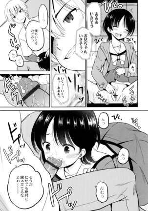 Hatsumono no Imouto o Jikkei ga Okasu! Page #100