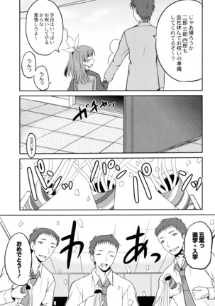 Hatsumono no Imouto o Jikkei ga Okasu! Page #124