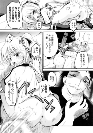 Hatsumono no Imouto o Jikkei ga Okasu! Page #54