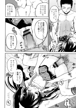 Hatsumono no Imouto o Jikkei ga Okasu! Page #15