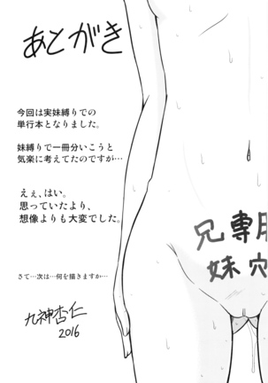 Hatsumono no Imouto o Jikkei ga Okasu! Page #182