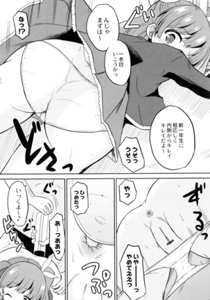 Hatsumono no Imouto o Jikkei ga Okasu! Page #126