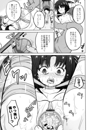 Hatsumono no Imouto o Jikkei ga Okasu! Page #178