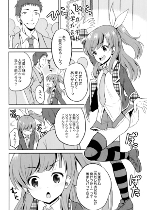 Hatsumono no Imouto o Jikkei ga Okasu! Page #123